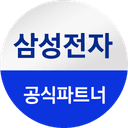 삼성전자 공식 파트너 로고