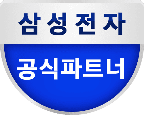 삼성전자 공식파트너