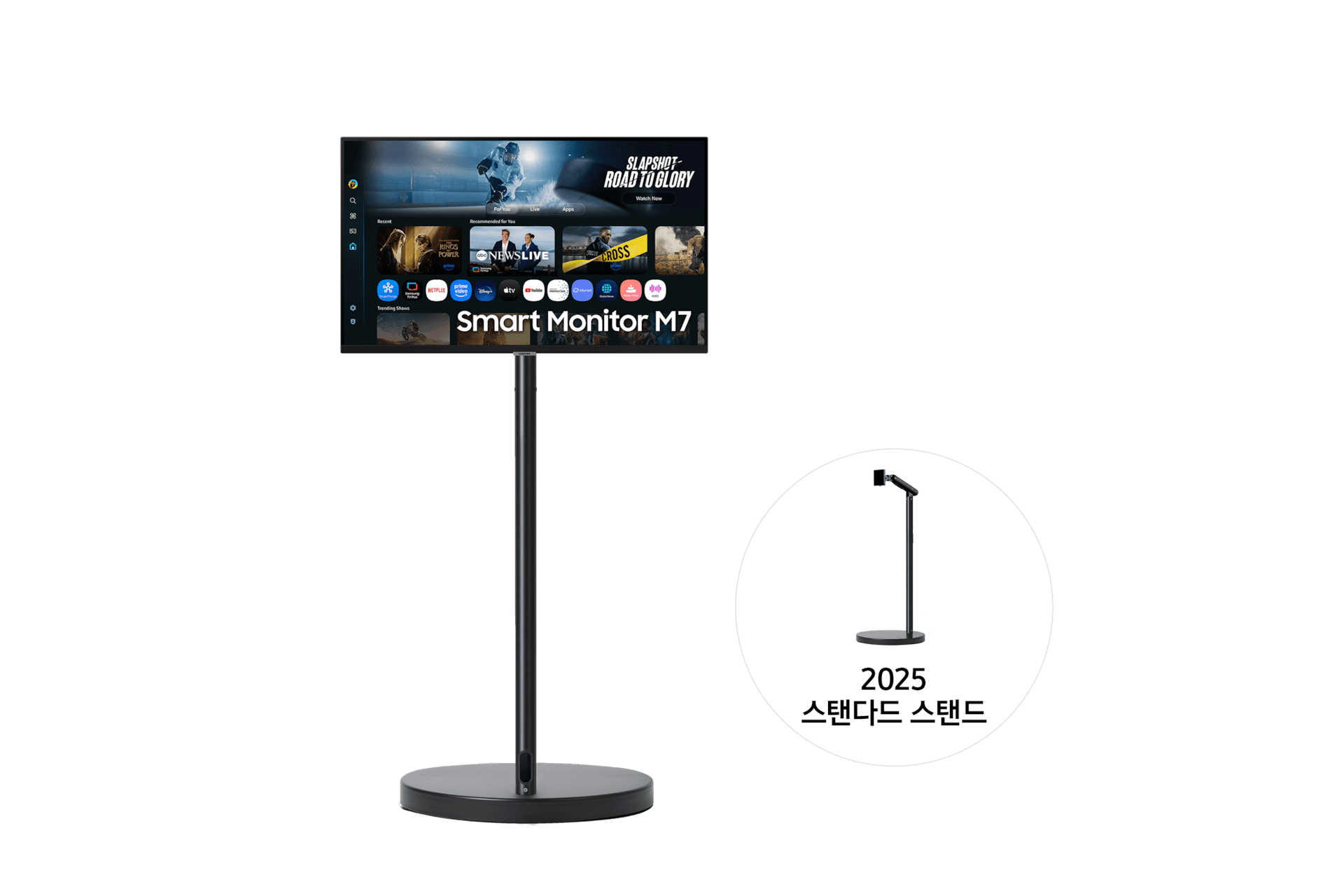 2025 무빙스타일 M7 (80cm) 스탠다드