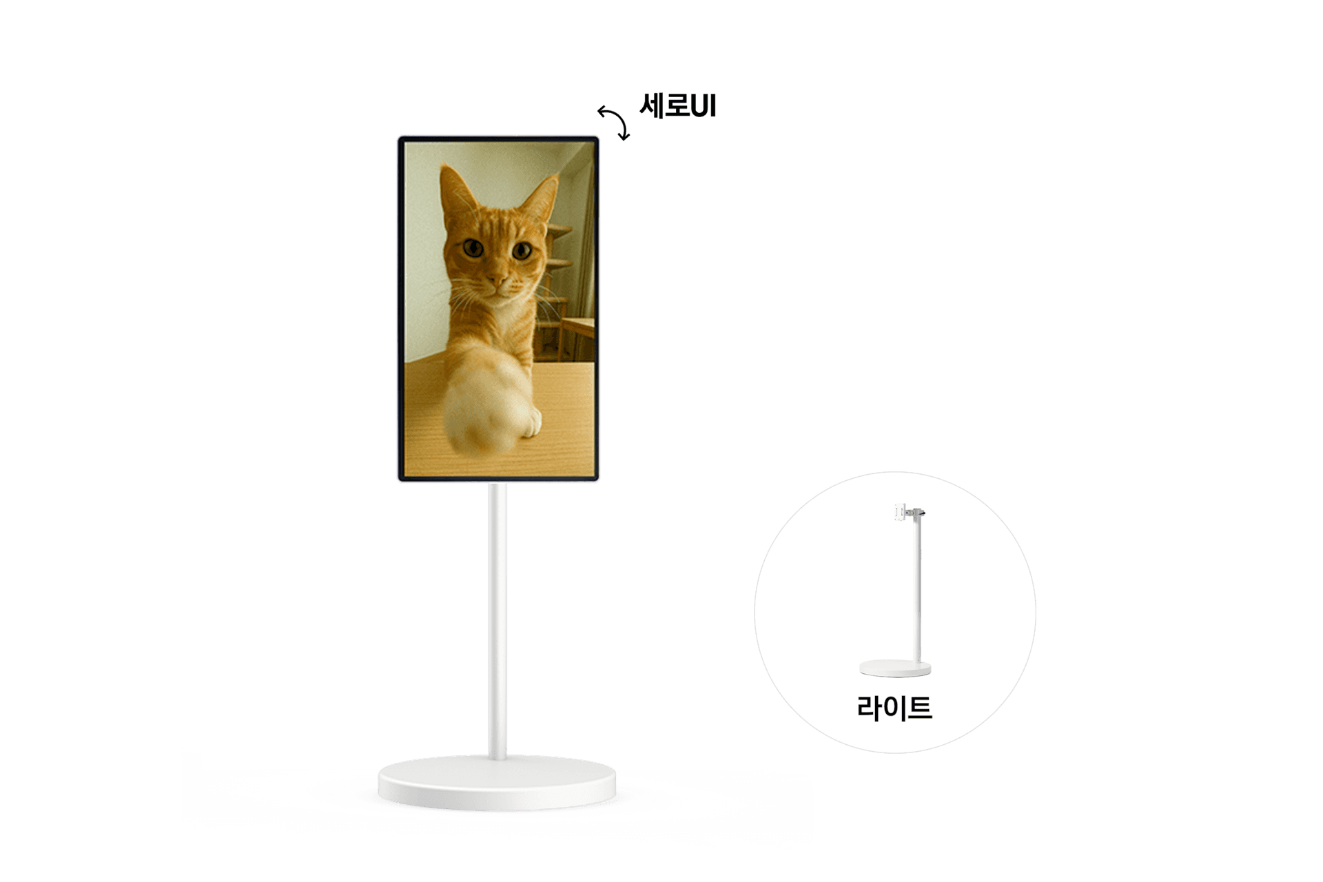 무빙스타일 Edge (80cm) 라이트