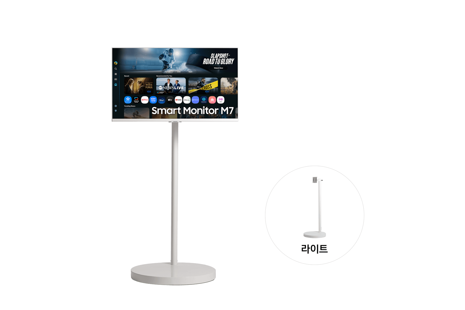 무빙스타일 M7 (80cm) 라이트