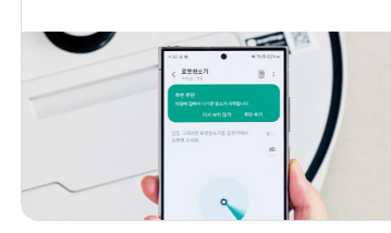스마트싱스 세팅