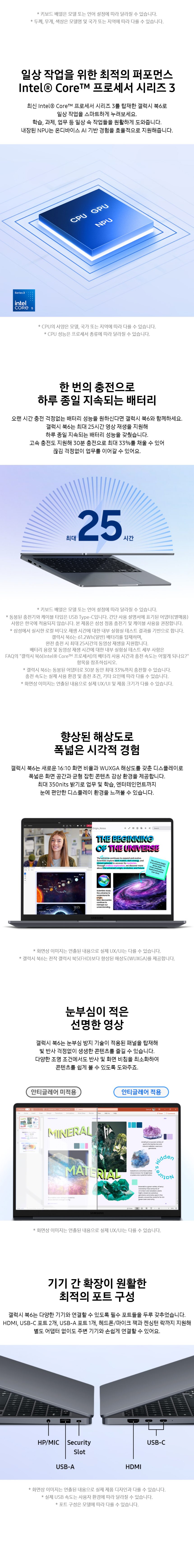 갤럭시 북6 (35.6cm) Core™ 3 / 256GB NVMe SSD 상세 이미지 2
