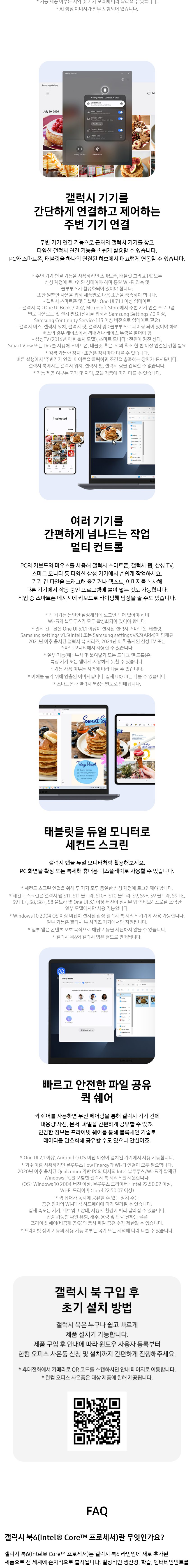 갤럭시 북6 (35.6cm) Core™ 3 / 256GB NVMe SSD 상세 이미지 4