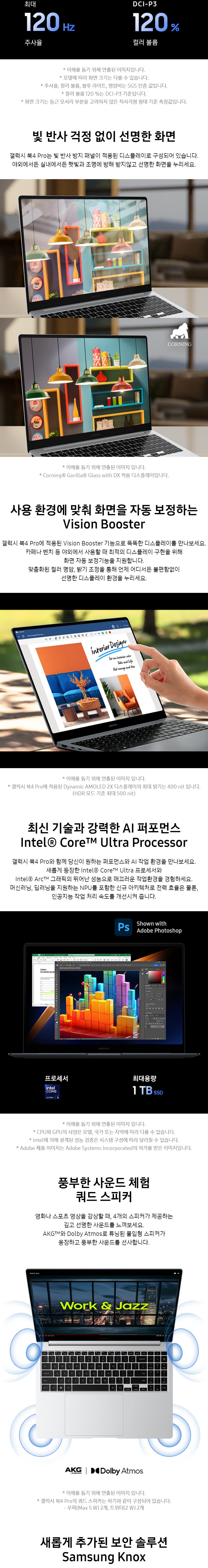 갤럭시 북4 (35.6cm) Core™ Ultra 5 / 256GB NVMe SSD 상세 이미지 2
