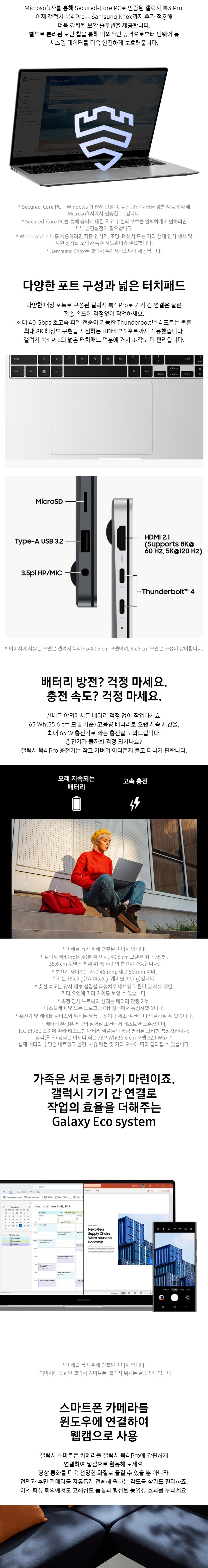 갤럭시 북4 (35.6cm) Core™ Ultra 5 / 256GB NVMe SSD 상세 이미지 3