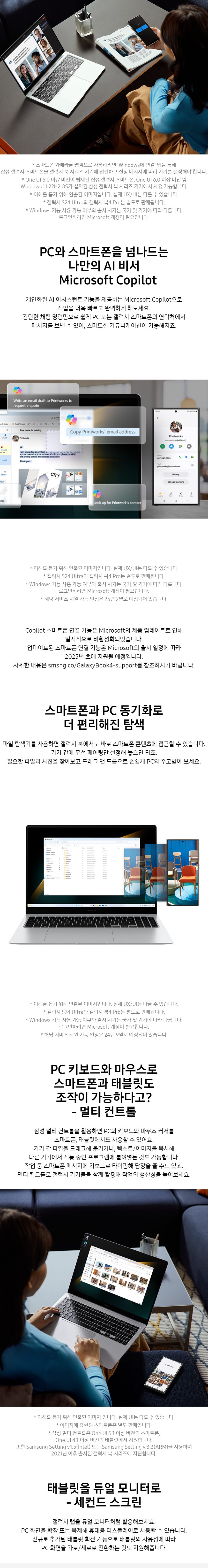 갤럭시 북4 (35.6cm) Core™ Ultra 5 / 256GB NVMe SSD 상세 이미지 4