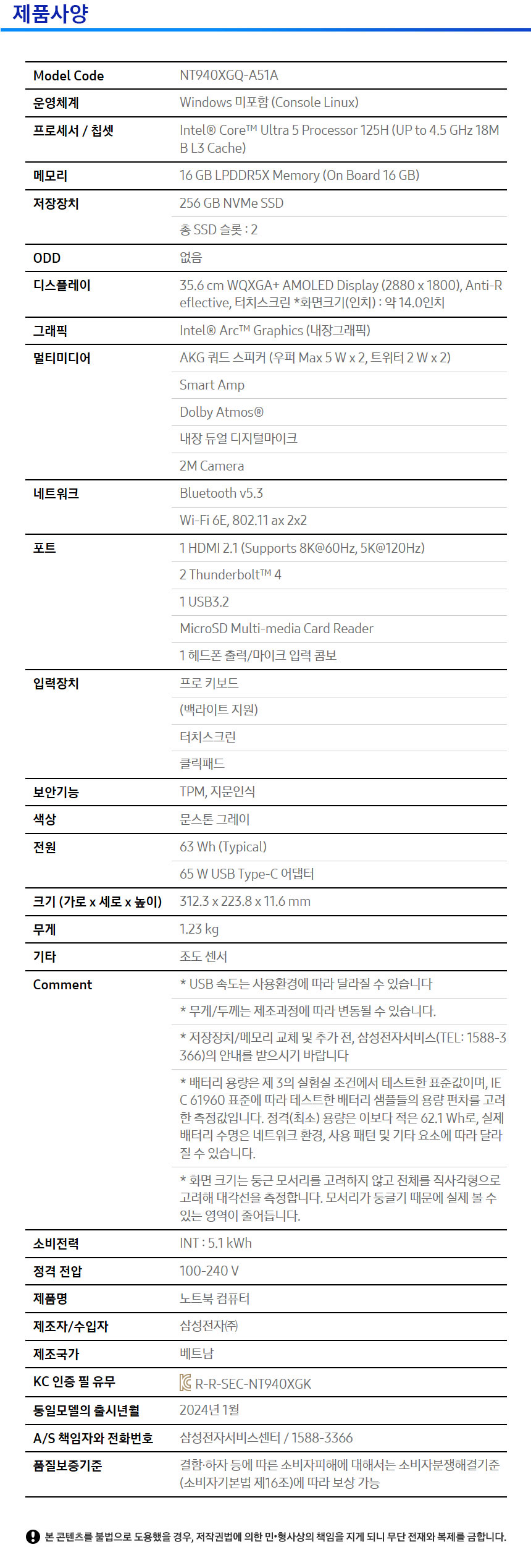 갤럭시 북4 (35.6cm) Core™ Ultra 5 / 256GB NVMe SSD 상세 이미지 6