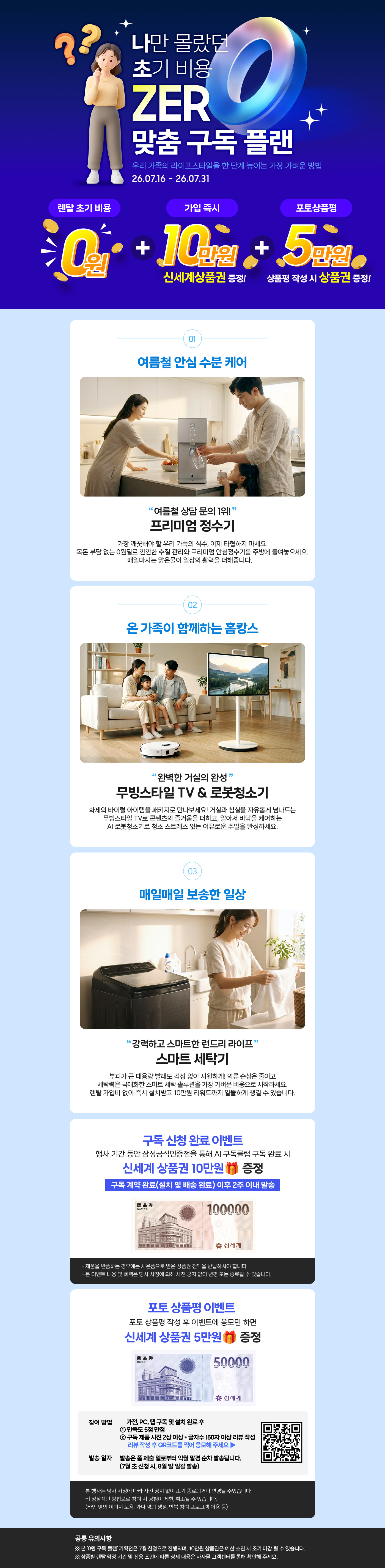 7월 0원 페스타