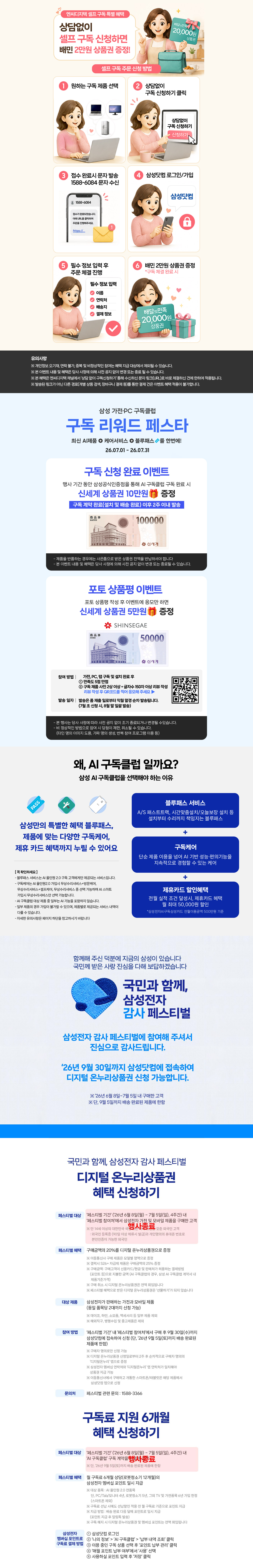 청소기 로봇AI스팀_26Y(직배수) 상세 안내