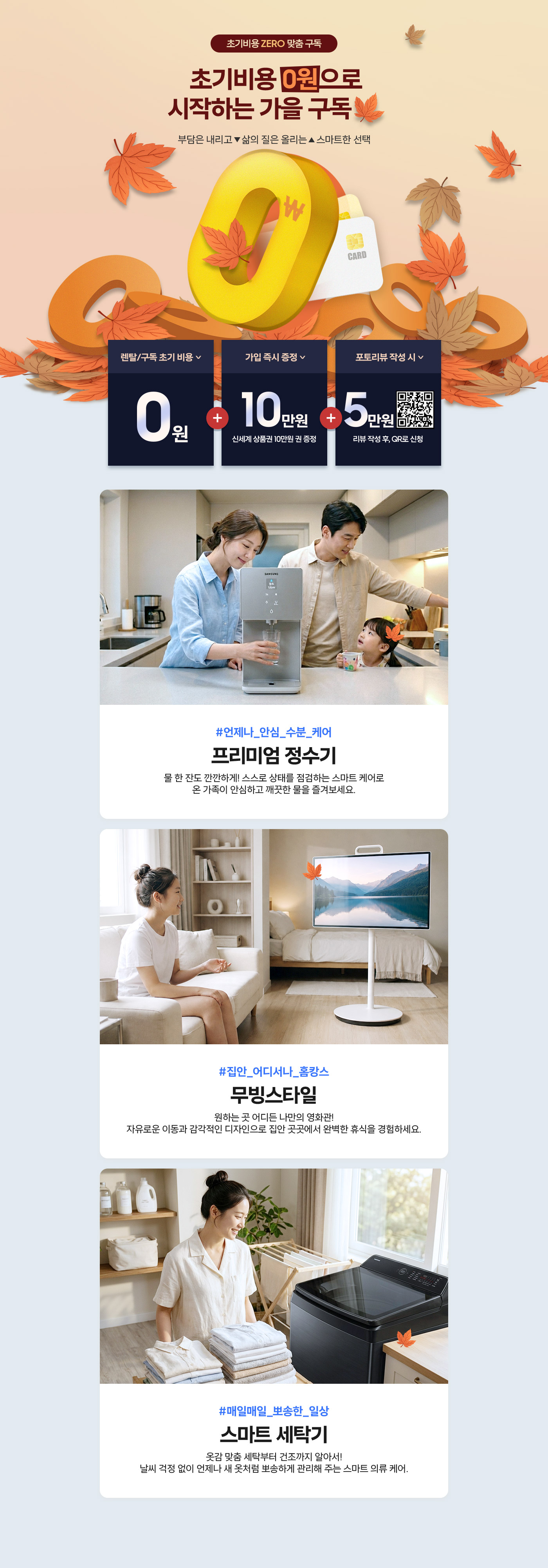 9월 구독 0원 페스타 상세 안내