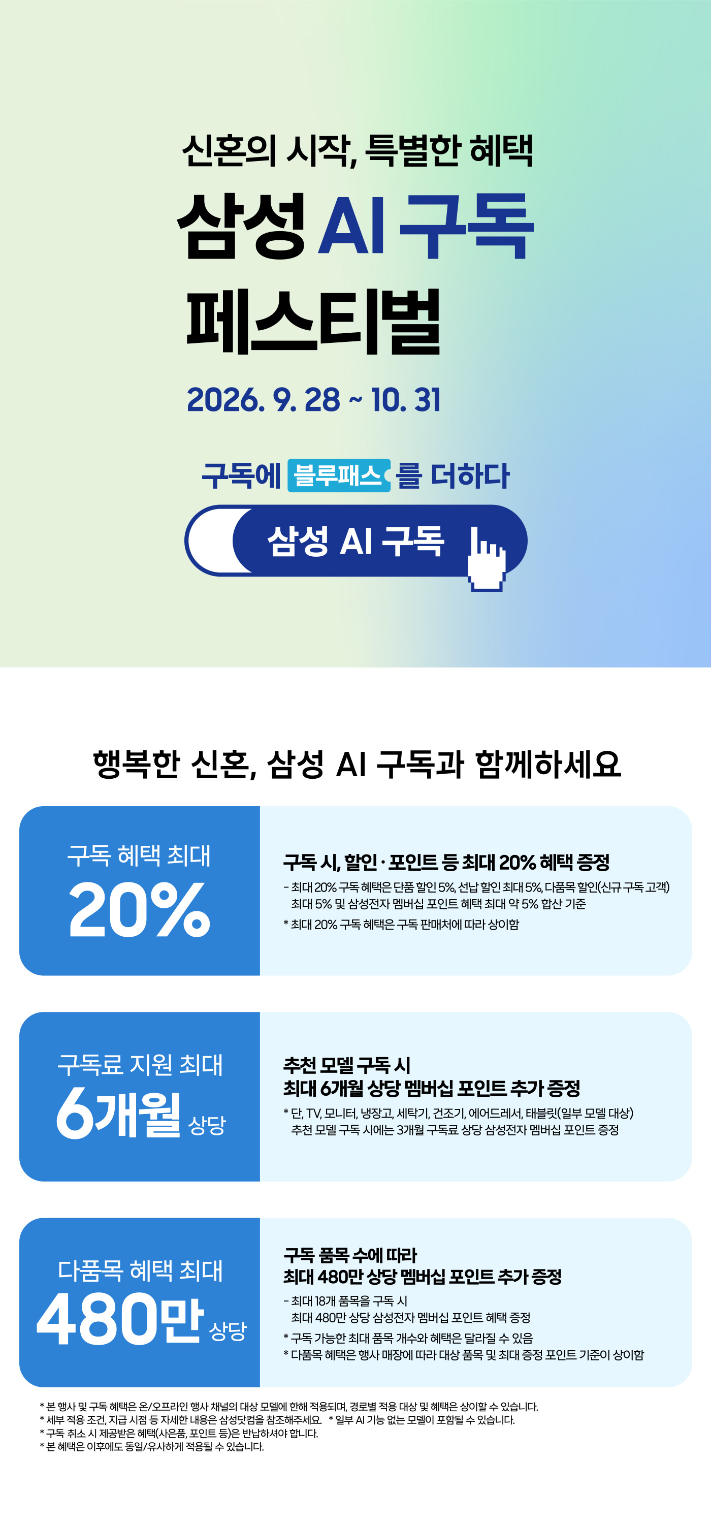 7.1.2ch 올인원 사운드바 QS90H 상세 안내