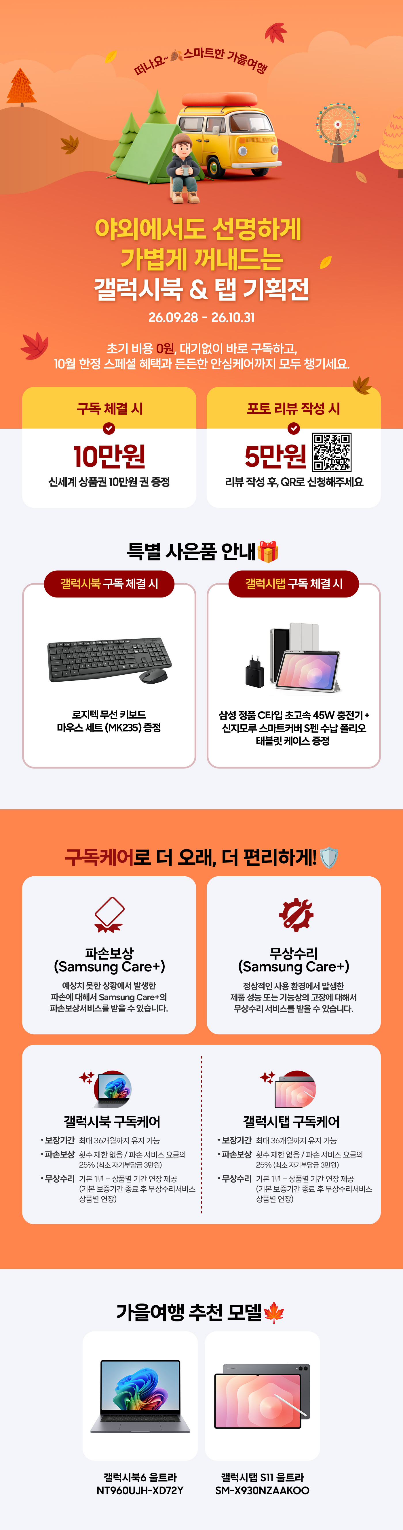 갤럭시 탭 S12+ (Wi-Fi) 상세 안내