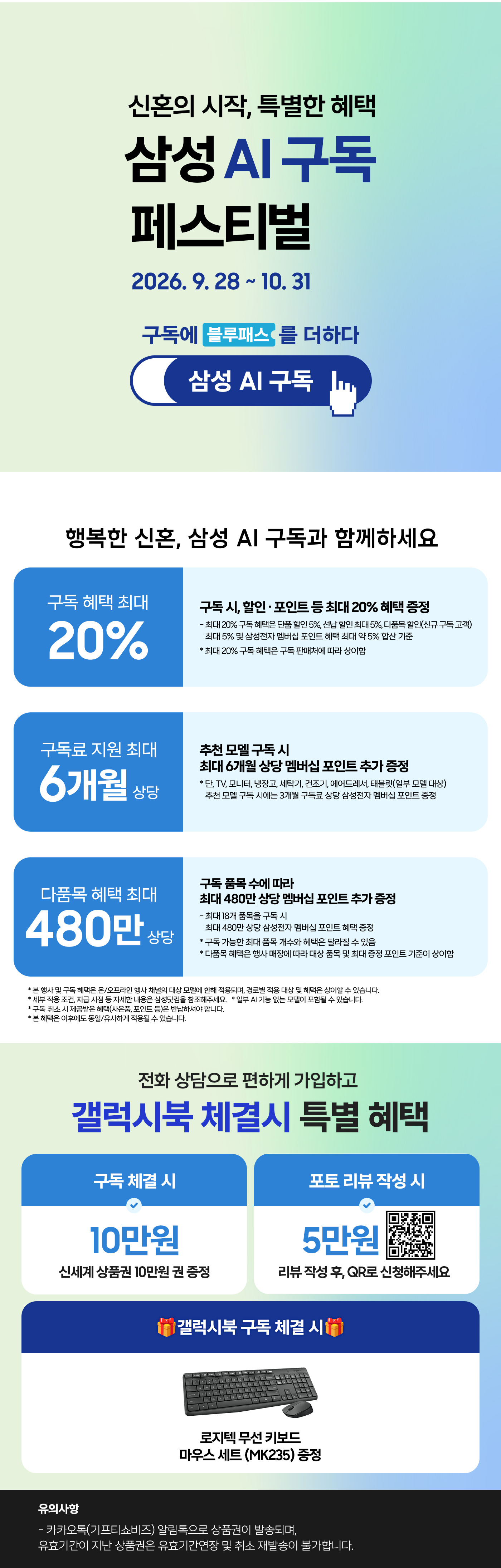 갤럭시 북6 프로 (40.6cm) Core™ Ultra X7 / 1TB NVMe SSD, Copilot+ PC 상세 안내